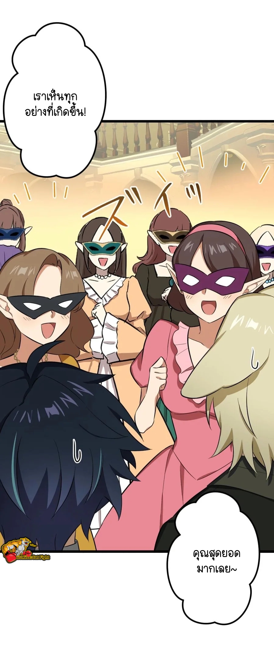 ฉันกลับชาติมาเกิดใหม่เป็นก็อบลินระดับ SSS ตอนที่ 37 หน้า 46