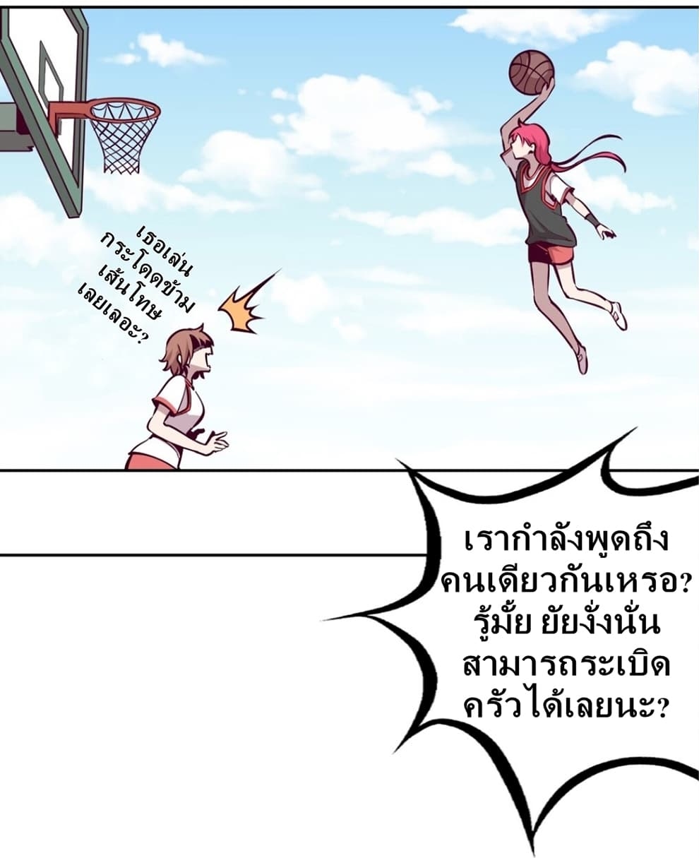 Demon x Angel can't get along! ตอนที่ 20 หน้า 22