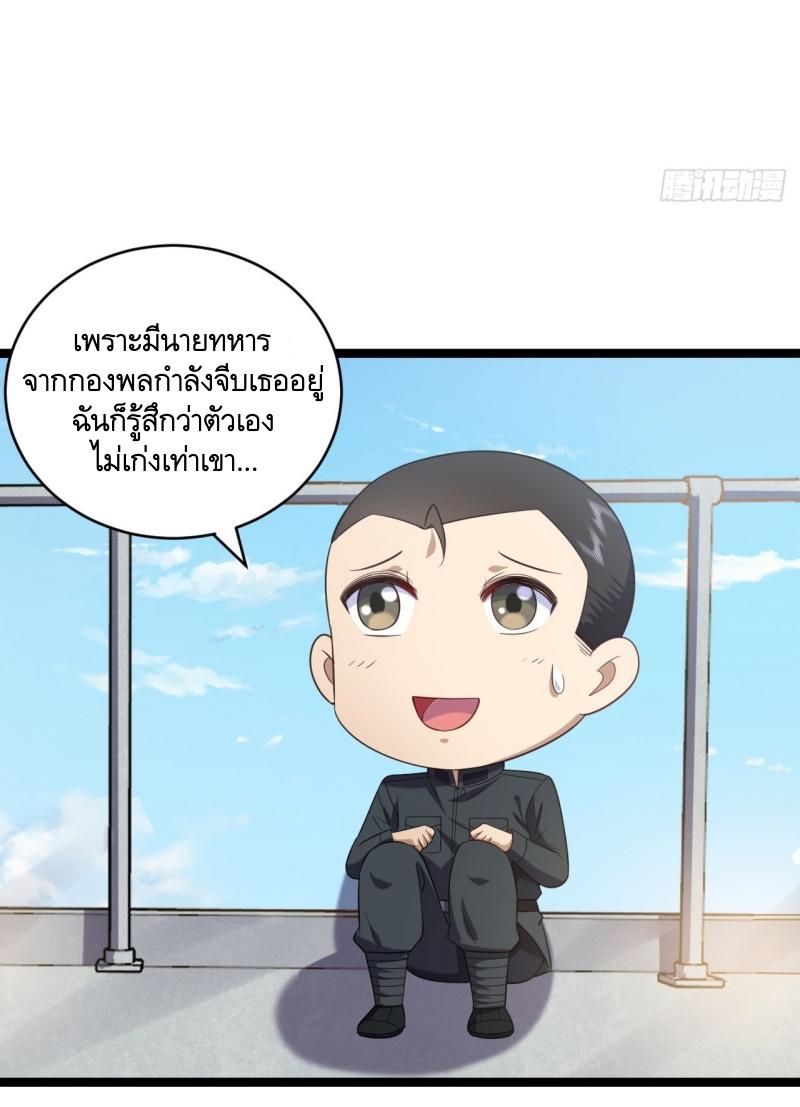 THE FIRST ORDER ตอนที่ 219 หน้า 29
