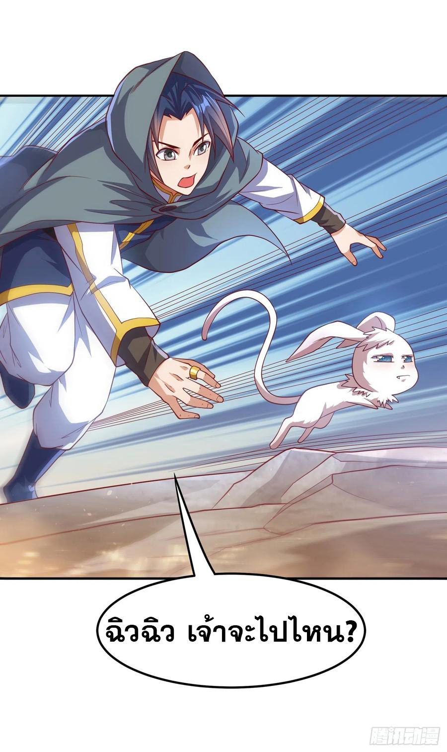 Wu ni ตอนที่ 115 หน้า 31