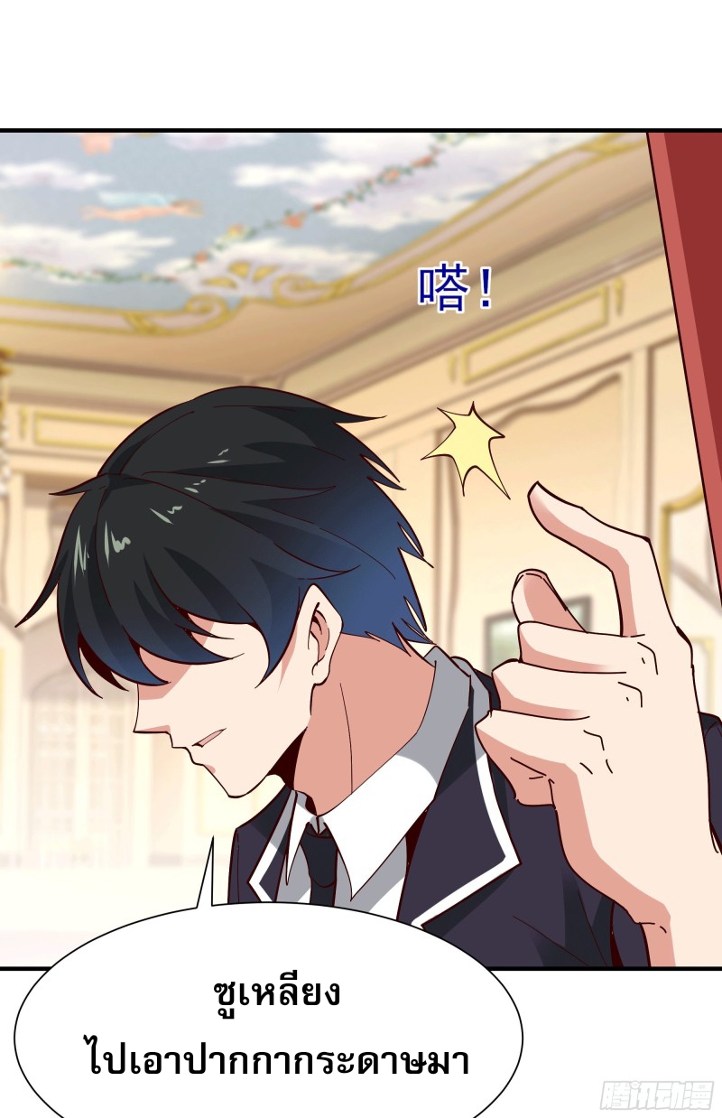 Rebirth City Deity - การเกิดใหม่ของเทพเซียนแห่งนคร ตอนที่ 35 หน้า 38