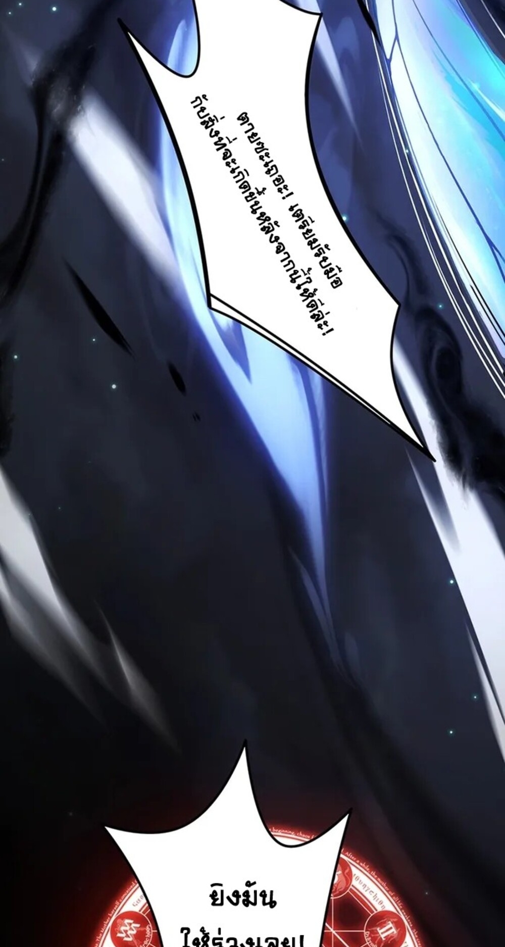 จ้าวแห่งพงไพรผู้หวนคืน ตอนที่ 9 หน้า 39