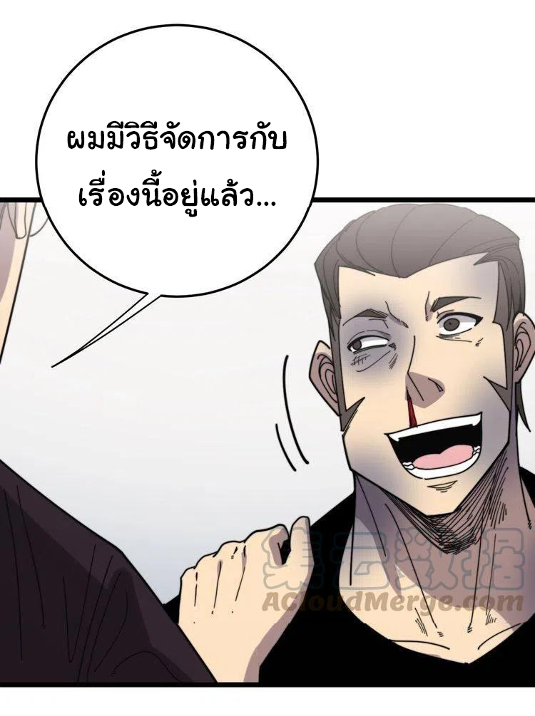 Bad Hand Witch Doctor สุดยอดพ่อมดหมอผี ตอนที่ 208 หน้า 32
