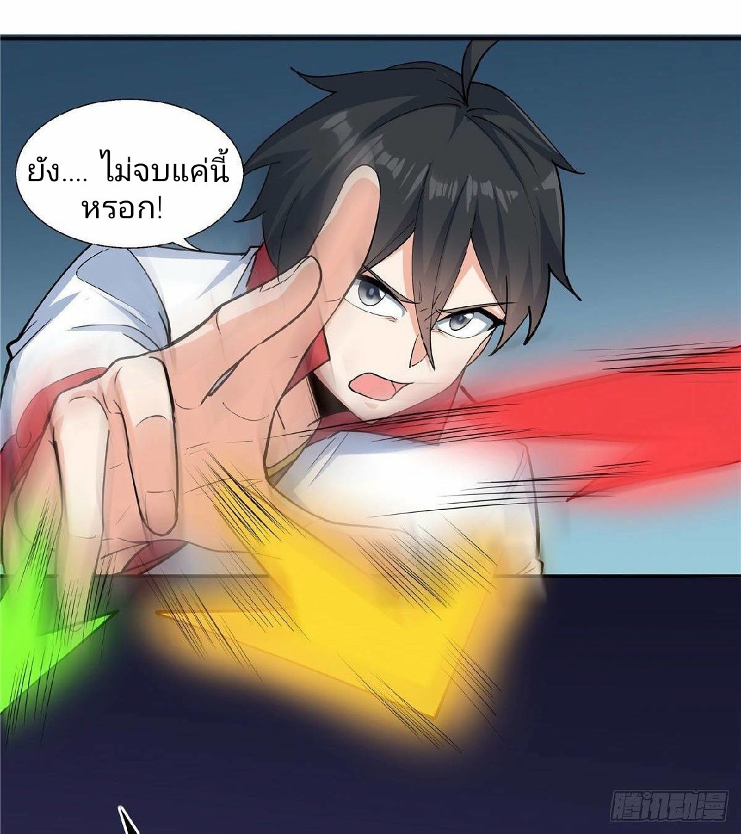 อยู่ดีดีผมก็เป็นลูกเขยราชามังกร ตอนที่ 35 หน้า 34