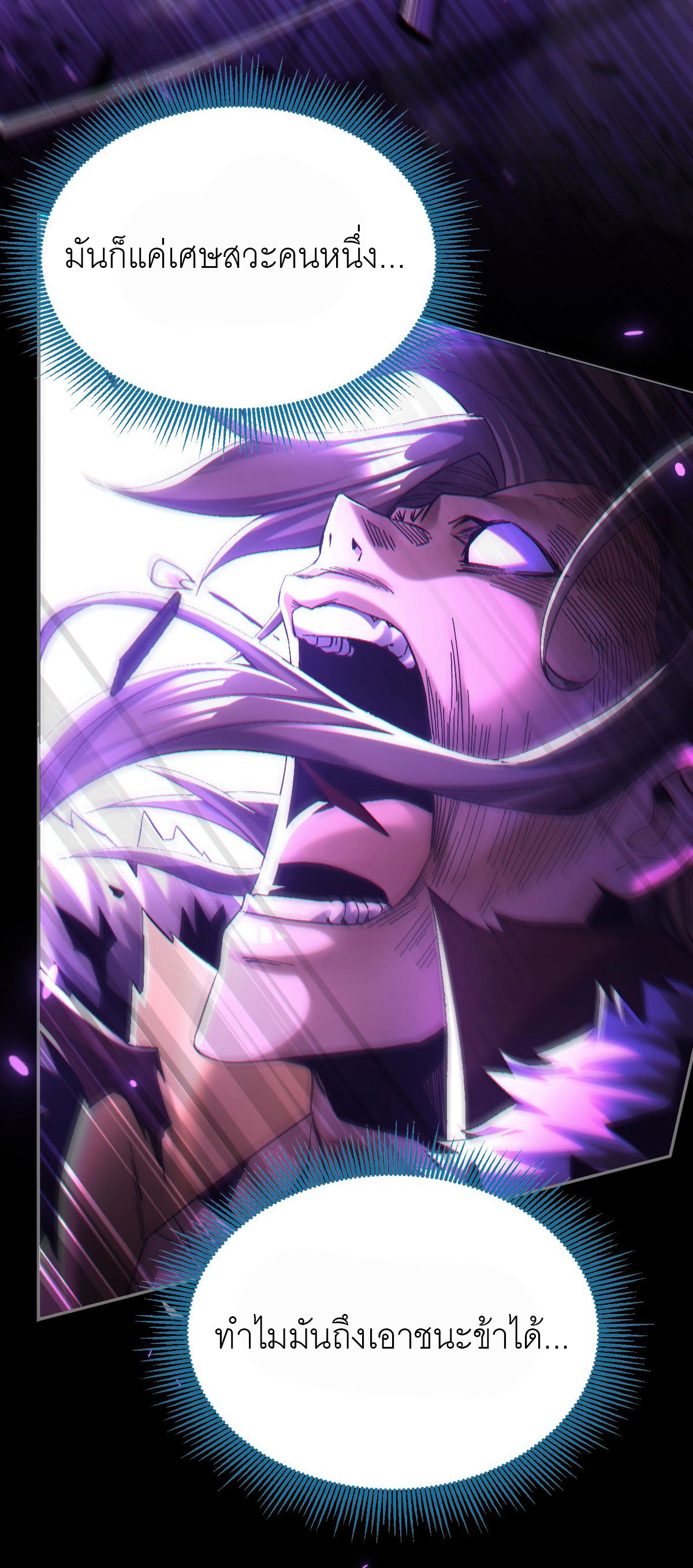 ไร้เทียมทาน จักรพรรดินีผู้เป็นภรรยาข้ายังตกตะลึง ตอนที่ 2 หน้า 32