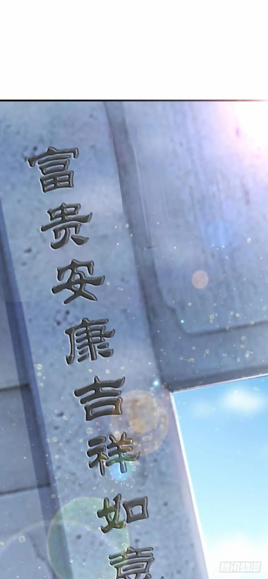 Ancestor online ตอนที่ 7 หน้า 51