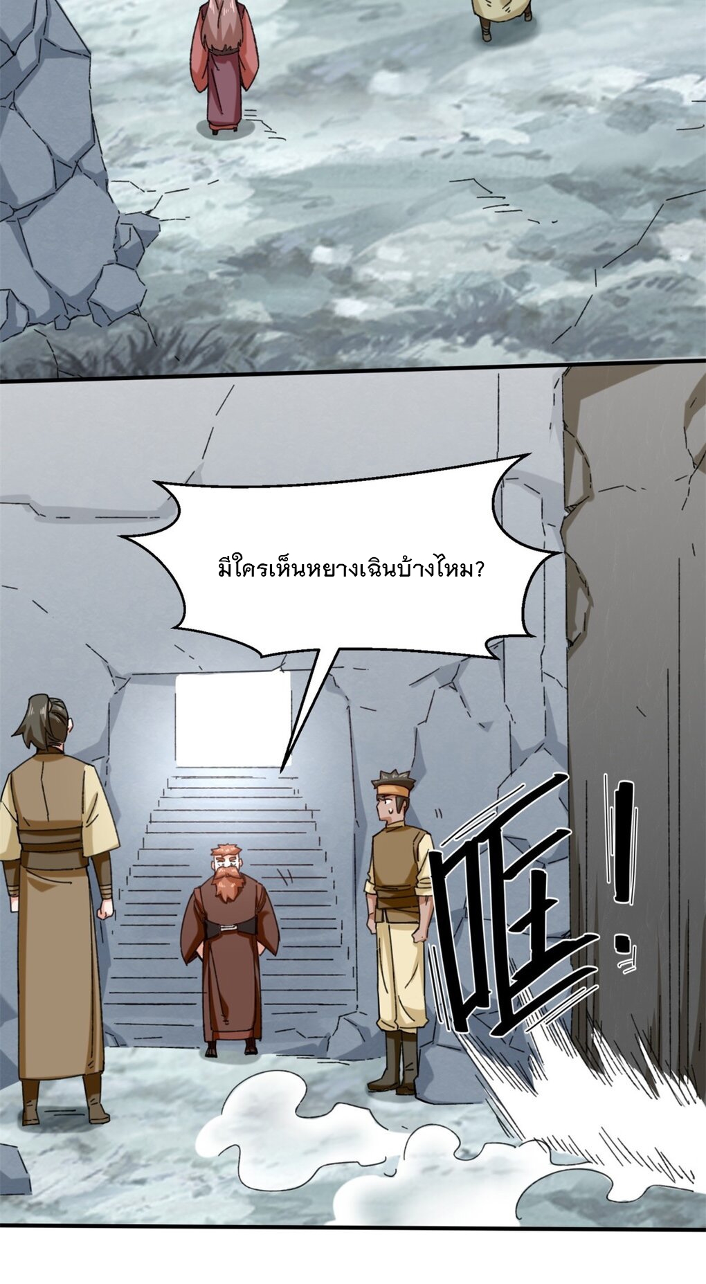 ข้าคือผู้กลืนกินไร้ที่สิ้นสุด (ชนจีน) ตอนที่ 61 หน้า 28
