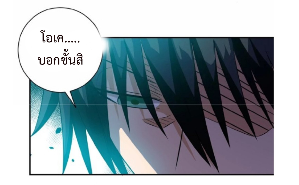 Apocalyptic Super System ตอนที่ 7 หน้า 22