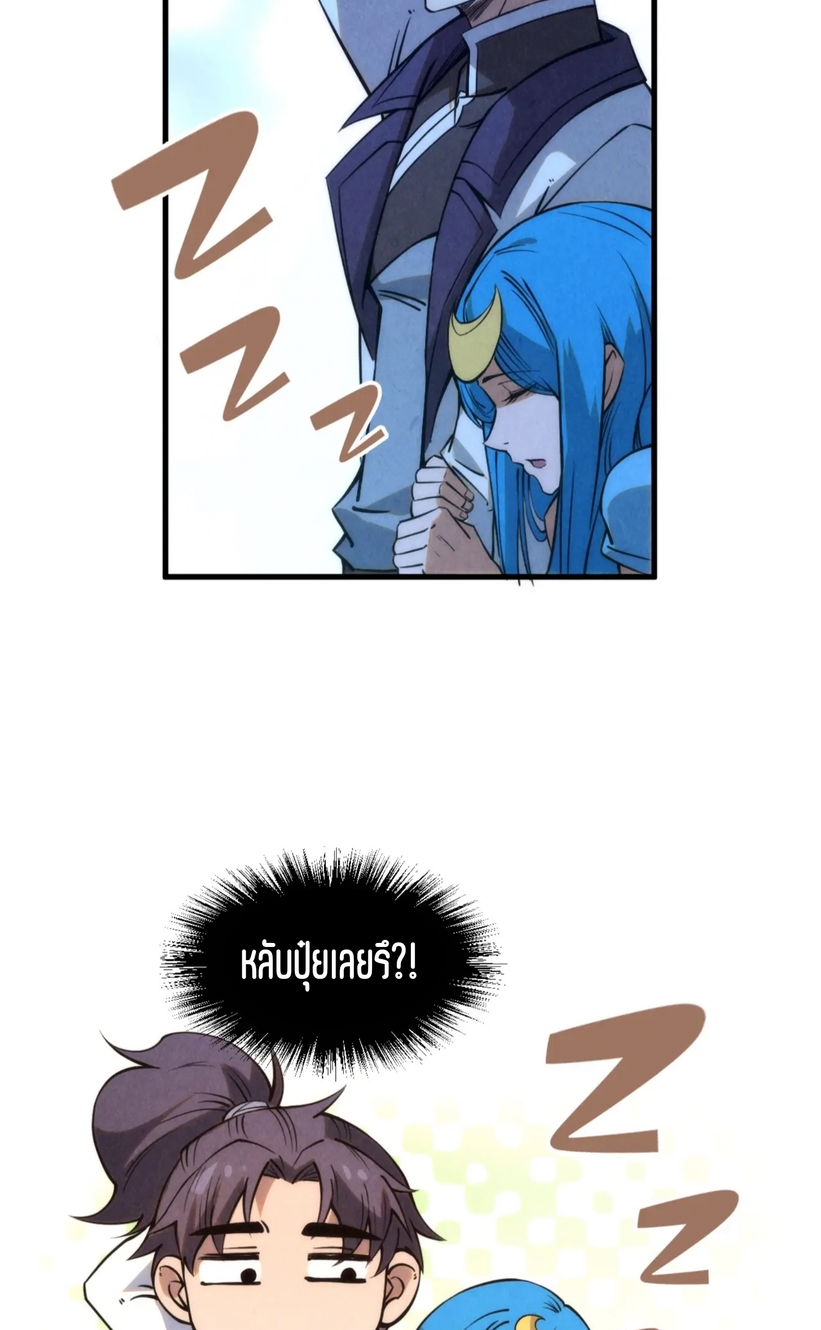 มหาเทพนิรันดร์กาล ตอนที่ 127 หน้า 21