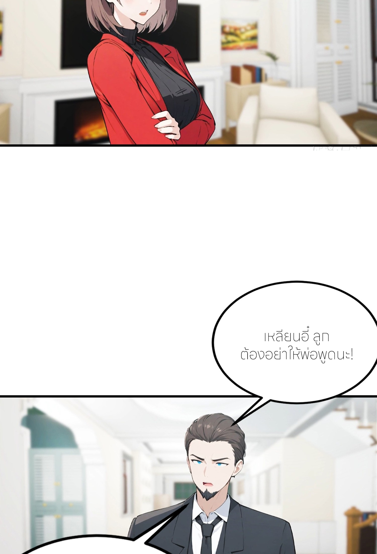 จอมยุทธ์ปราบผี  แค่ลงเขาโลกก็สั่น ตอนที่ 6 หน้า 32