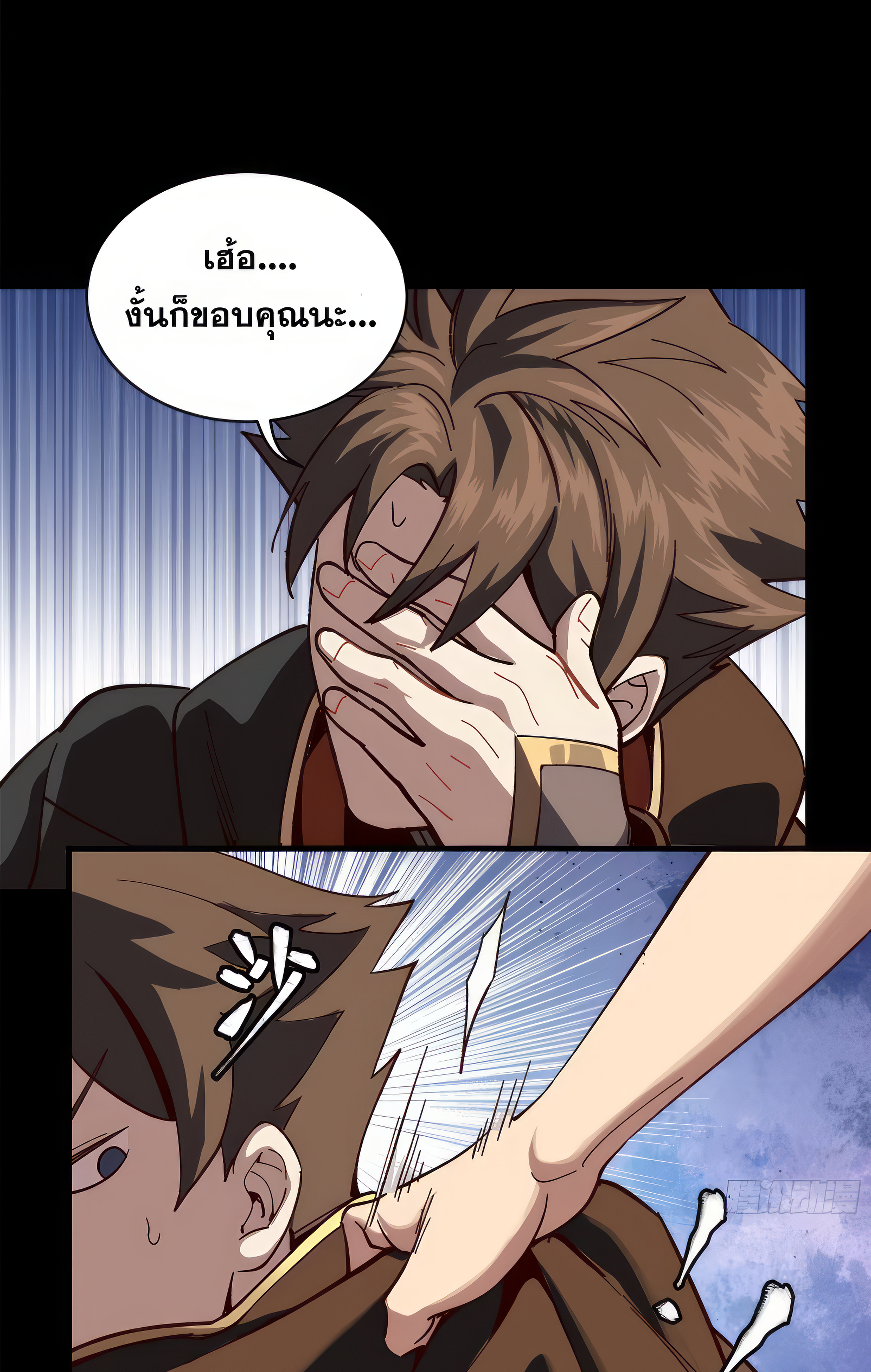 Legend of Star Genera ชนจีน ตอนที่ 166 หน้า 72
