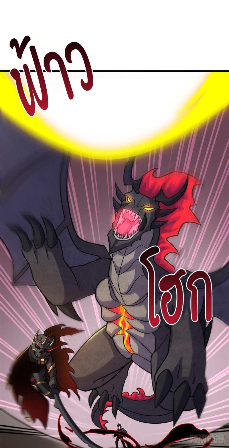 โคตรเทพร้านสัตว์อสูร ตอนที่ 61 หน้า 31