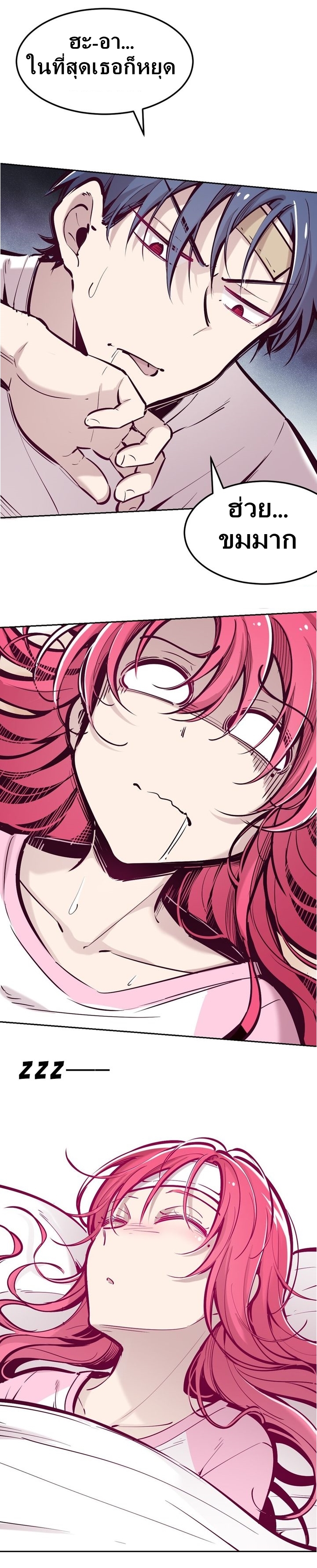 Demon x Angel can't get along! ตอนที่ 31 หน้า 19