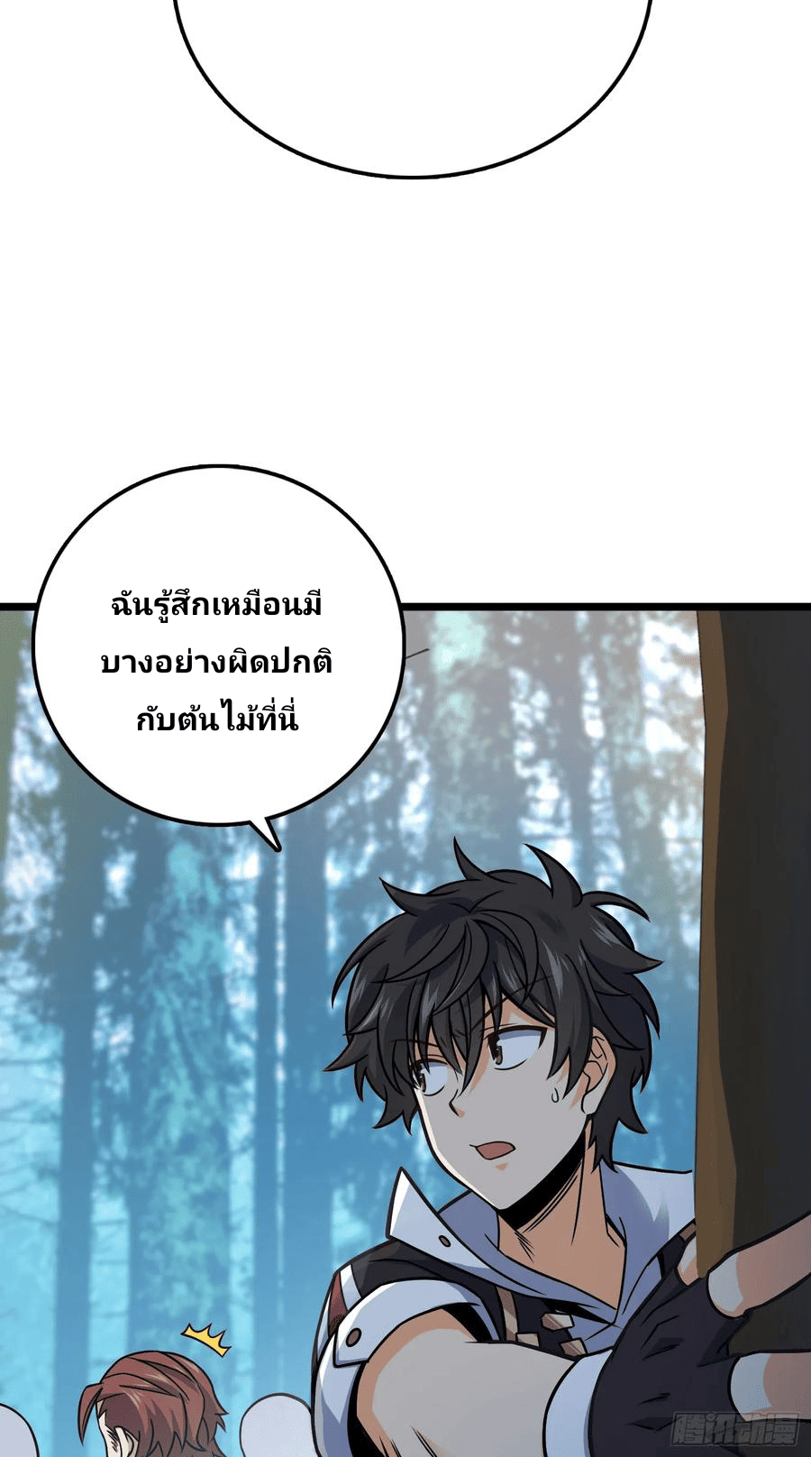 The new life of the Kuan King-ชีวิตใหม่ของราชาจอมกวน ตอนที่ 76 หน้า 20