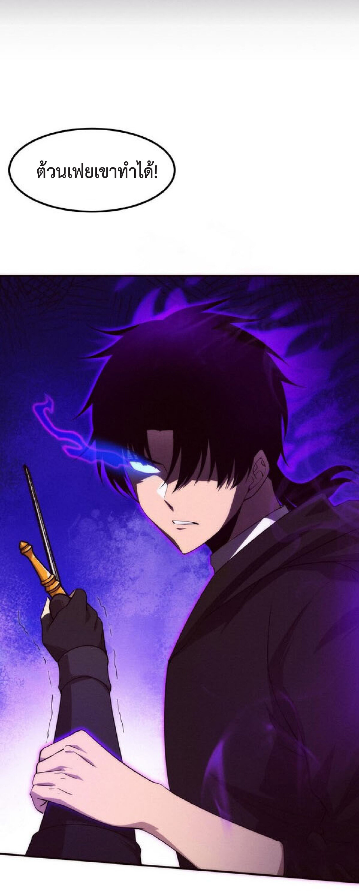 the frenzy of evolution การวิวัฒนาการที่บ้าคลั่ง ตอนที่ 71 หน้า 15