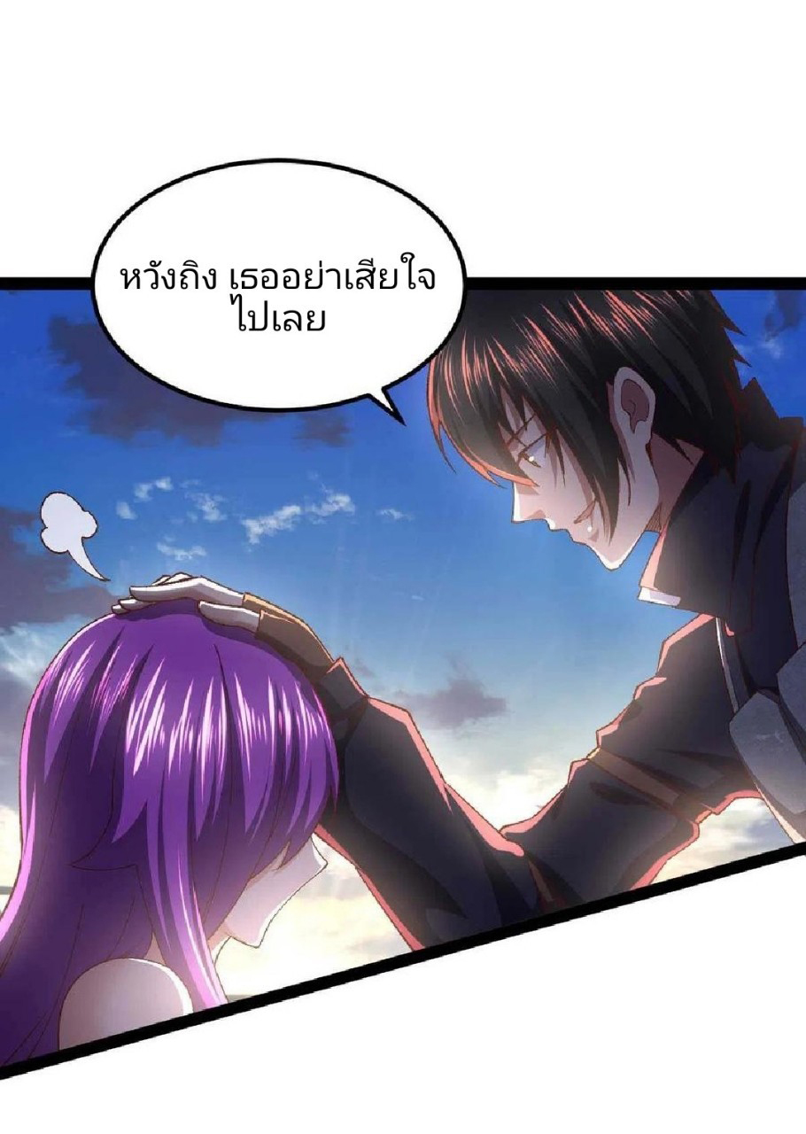 ฮาเร็มกองทัพสาวนี้ของผม ตอนที่ 50 หน้า 15