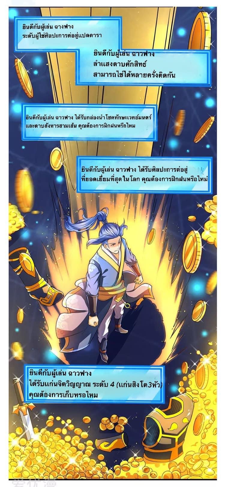 Strongest Loeveline (เทพเกรียน โชว์เซียน ต่างโลก) ตอนที่ 6 หน้า 24