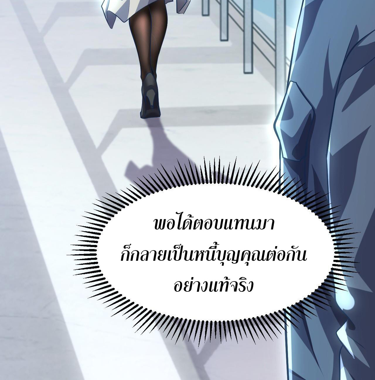 มาถึงก็ขายโอสถเซียนโบราณ แม้แต่จอมเทพยังหวาดผวา ตอนที่ 12 หน้า 28