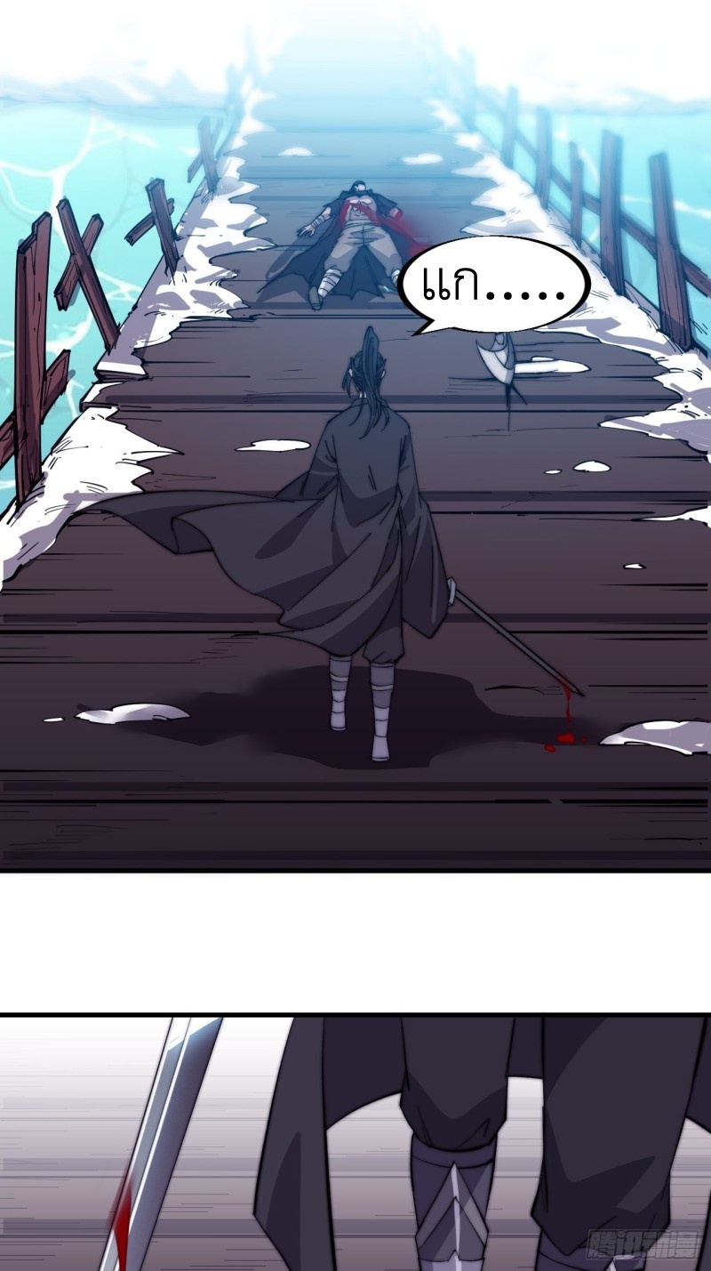 Starting a Mountain ตอนที่ 78 หน้า 28