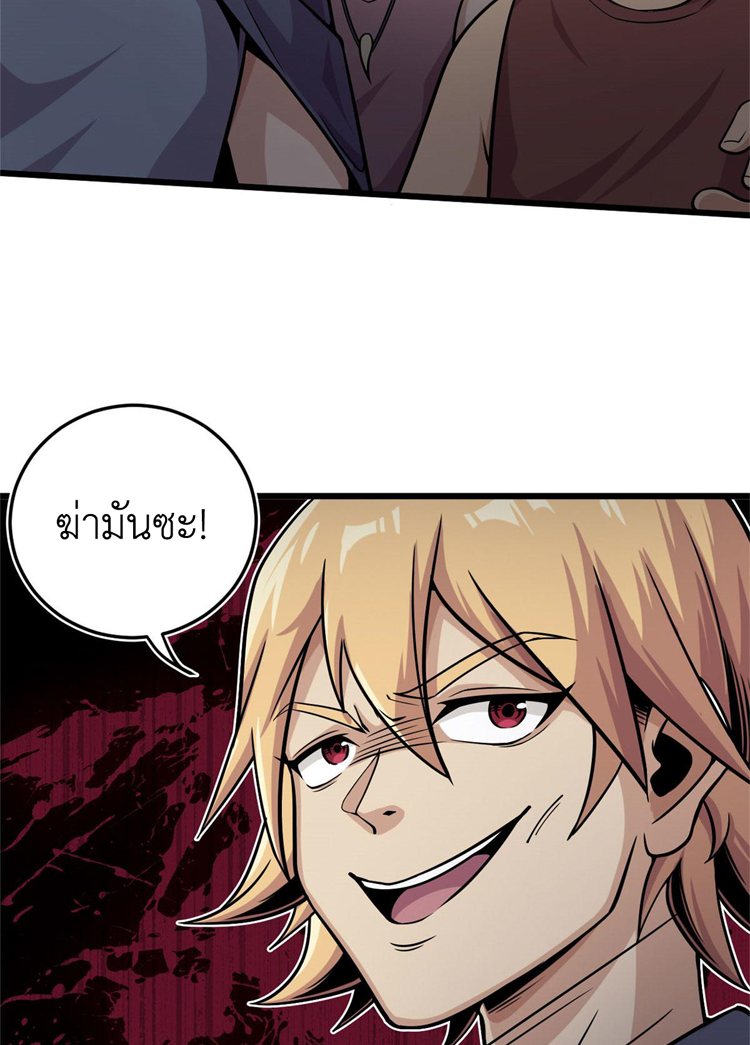 ยอดเซียนสัตว์วิญญาณ ตอนที่ 9 หน้า 49