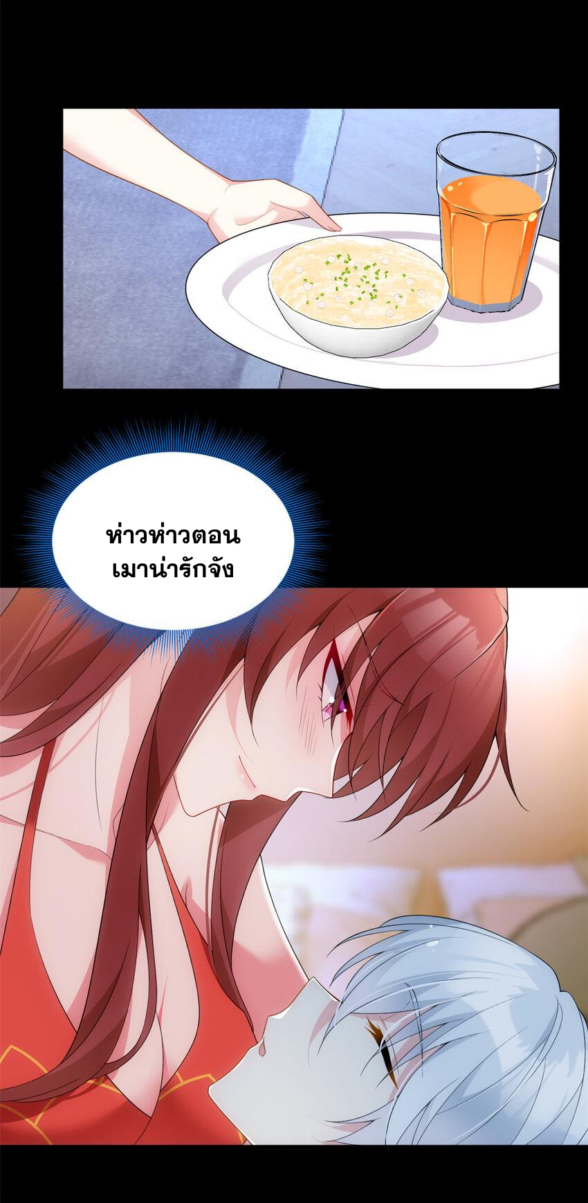 i eat soft rice in another world ตอนที่ 39 หน้า 30