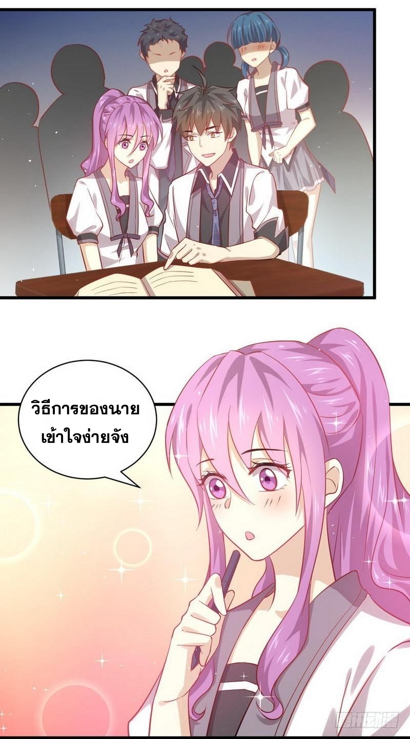 Immortal Swordsman in The Reverse World ข้าเซียนกระบี่ไม่เกาะสตรี ตอนที่ 32 หน้า 13