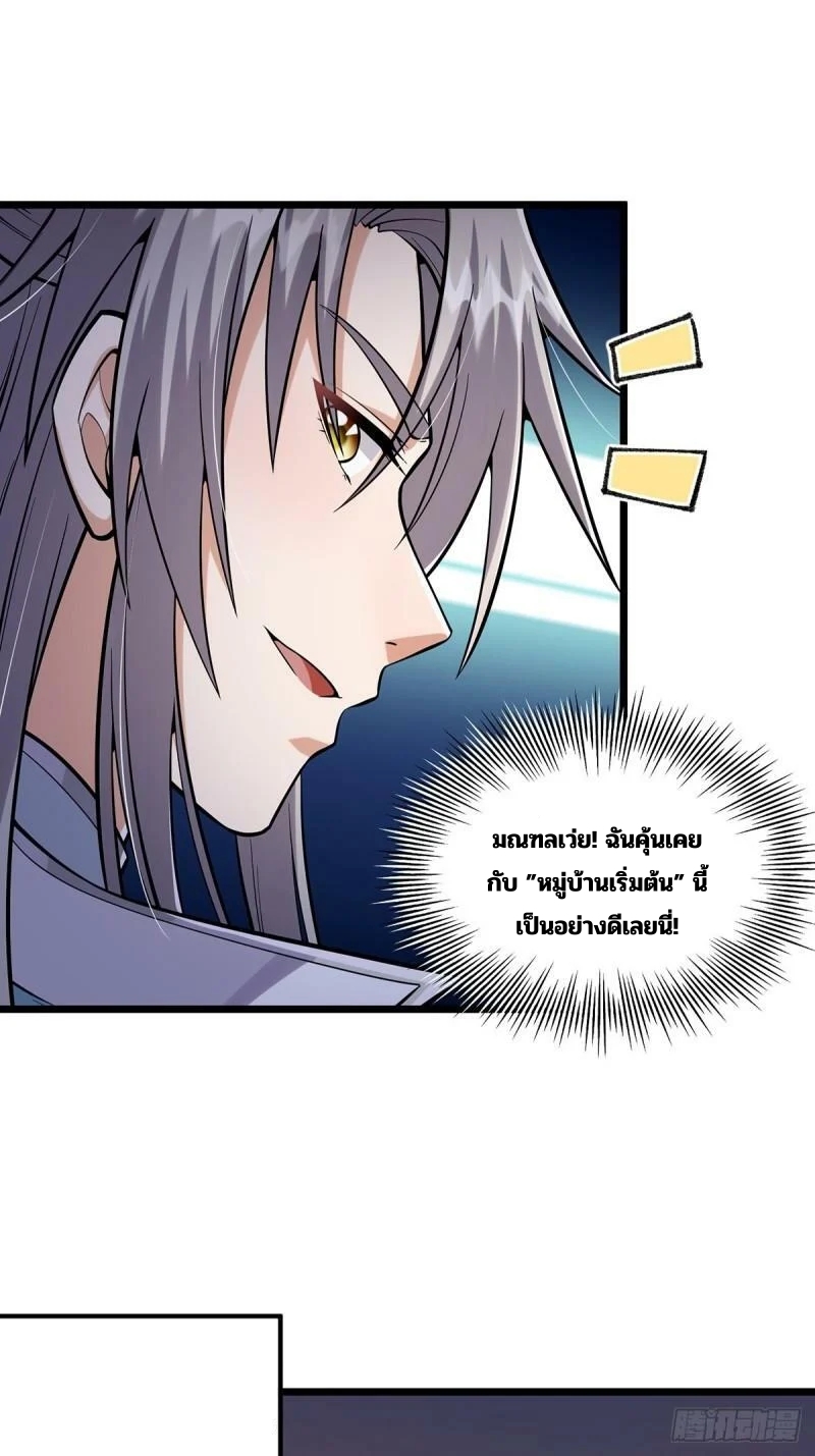 มีบางอย่างผิดปกติกับบัญชีนี้ ตอนที่ 7 หน้า 17