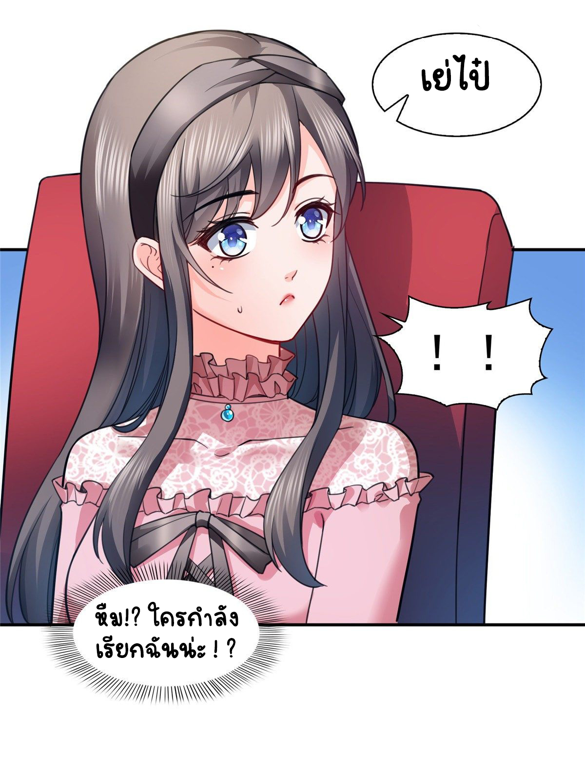 (ชนจีน)Perfect Secret Love The Bad New Wife Is a Little Sweet ตอนที่ 131 หน้า 37