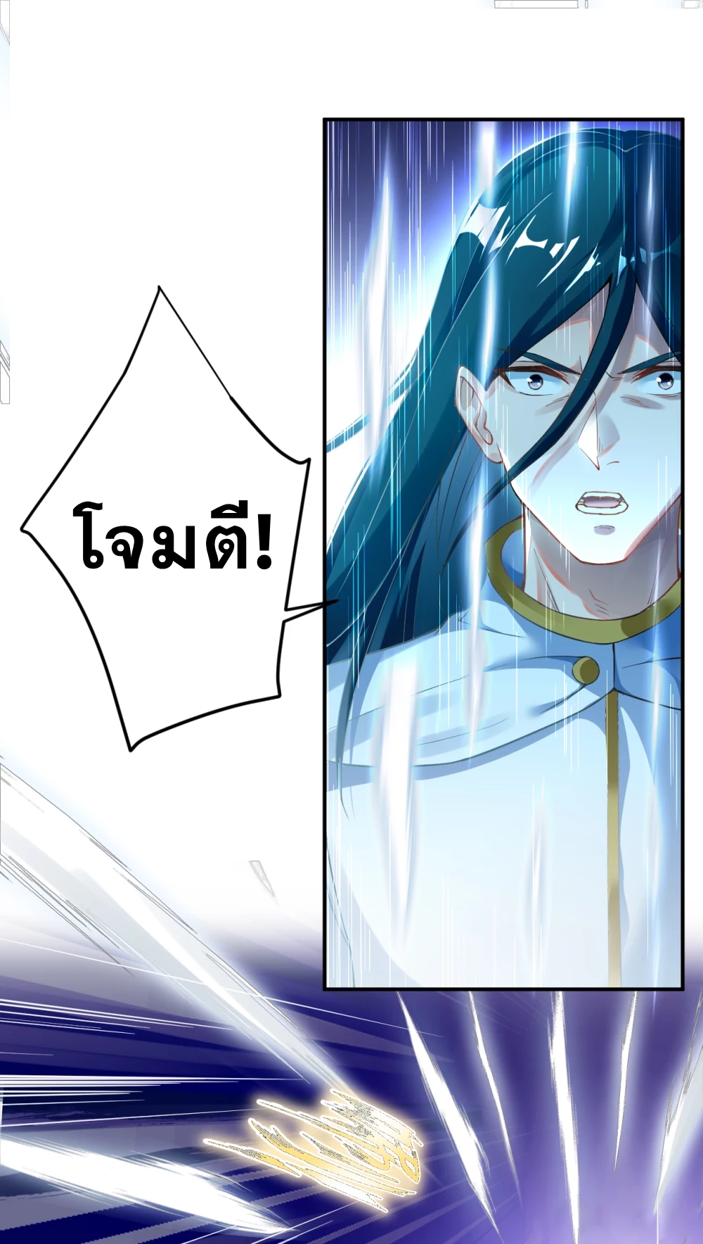 Against the Gods - อสูรพลิกฟ้า ตอนที่ 307 หน้า 7