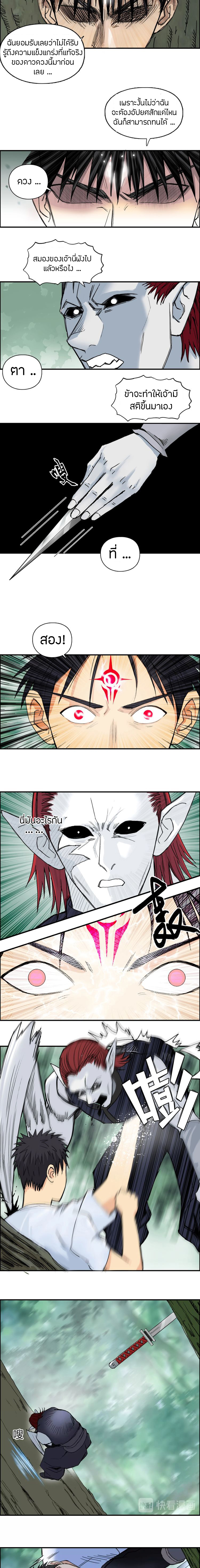 Super Cube ตอนที่ 124 หน้า 7