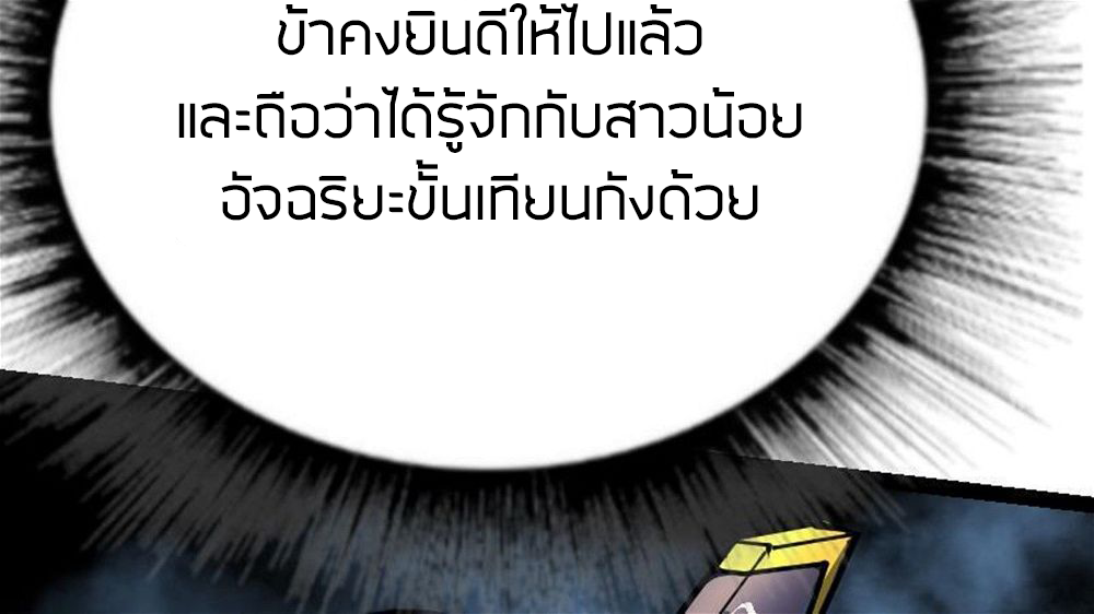 Peerless sword god เทพกระบี่ไรเทียมทาน ตอนที่ 24 หน้า 35