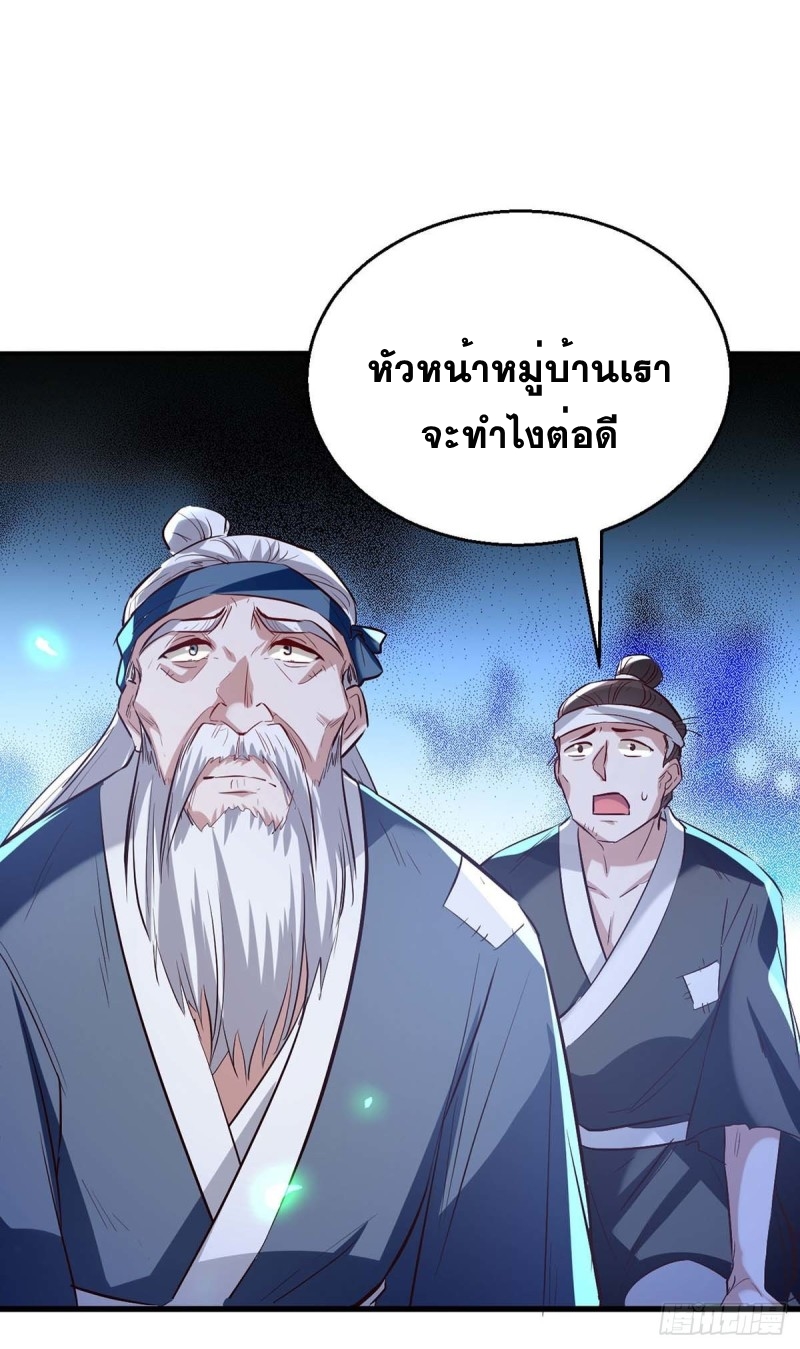 การกลับมาของจักพรรดิ์ ตอนที่ 221 หน้า 13