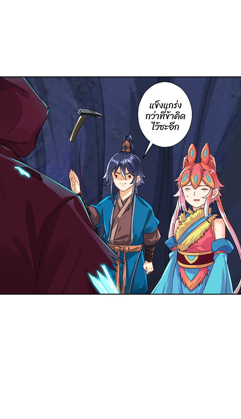 ข้ารับใช้ชั้นหนึ่ง ตอนที่ 138 หน้า 20