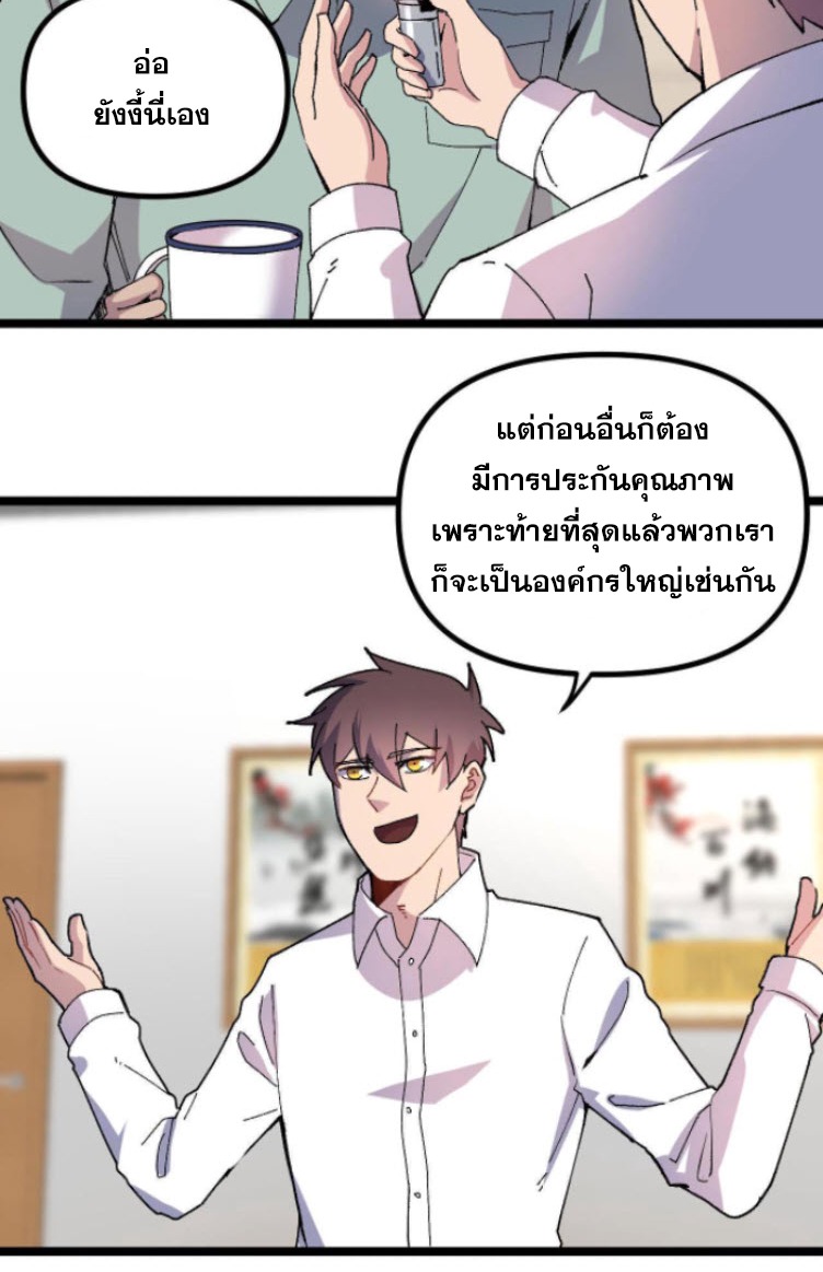 ย้อนเวลา 1983 กลับไปเป็นเศรษฐี ตอนที่ 16 หน้า 5