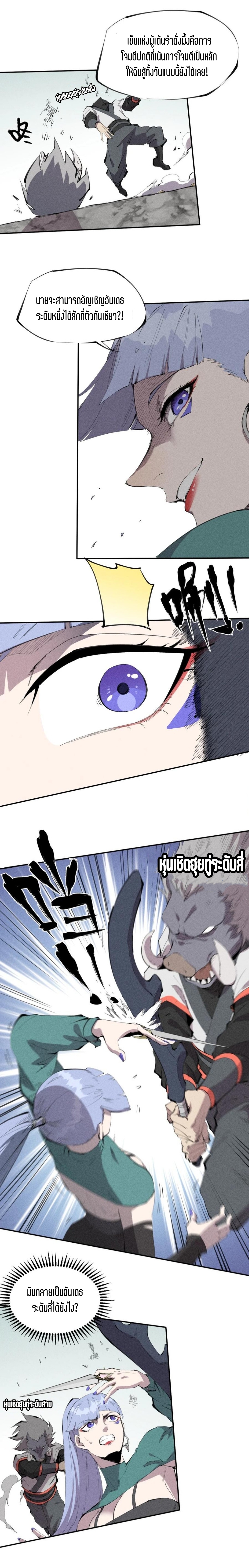 แม้ตัวละครเป็นแมงกะพรุนแต่ฉันก็ยังเทพอยู่ดี [ชนต้นฉบับ] ตอนที่ 53 หน้า 5