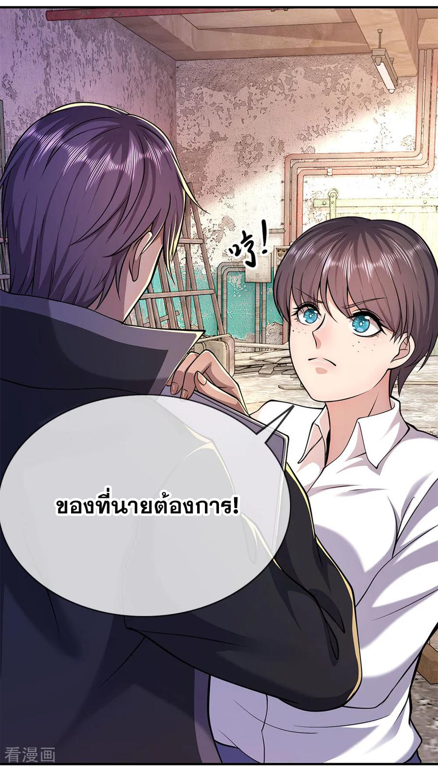 มหาเทพเซียนหมอ ตอนที่ 146 หน้า 22
