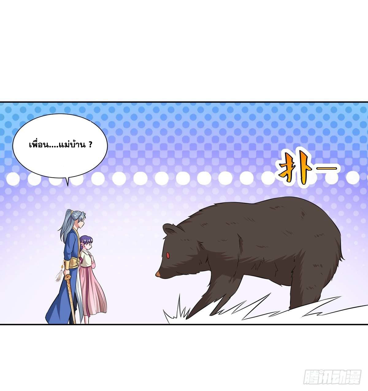 จักรพรรดิ 80,000 ปี ตอนที่ 40 หน้า 25