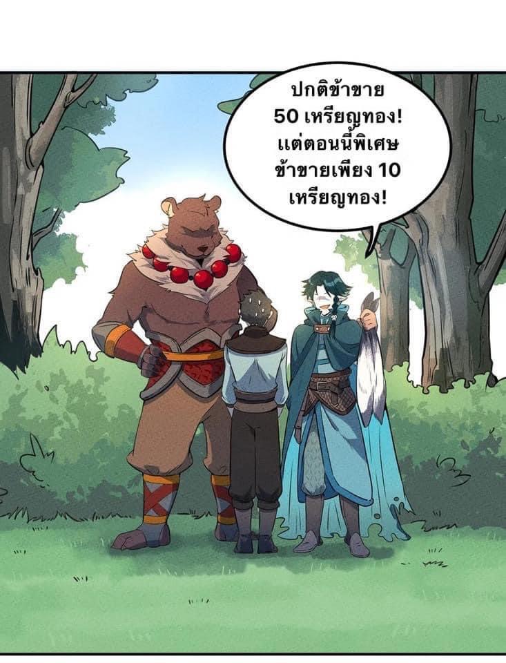 หลุดเข้ามาในเกมกลายเป็นมอนสเตอร์ที่อ่อนแอที่สุดสะงั้น ตอนที่ 16 หน้า 10