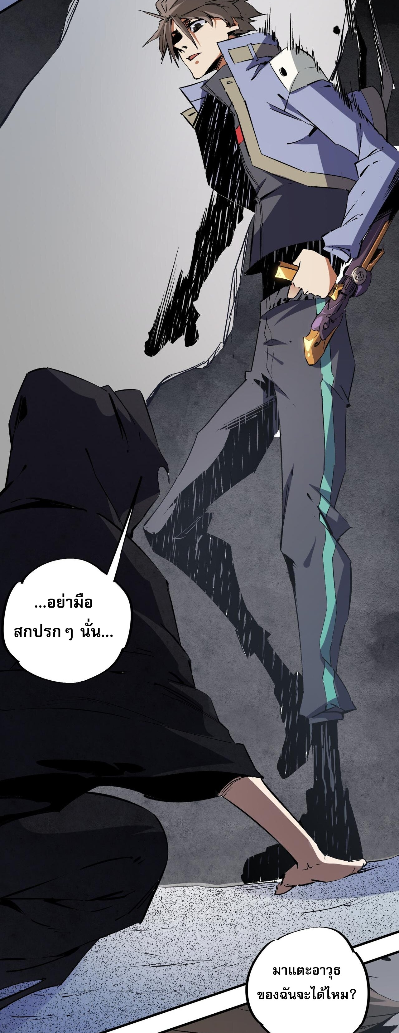 ฉันคือผู้เล่นไร้อาชีพที่สังหารเหล่าเทพ ตอนที่ 47 หน้า 21