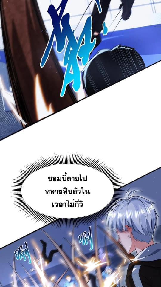 ระบบดร็อปของสุดเทพ x99999 ตอนที่ 22 หน้า 8