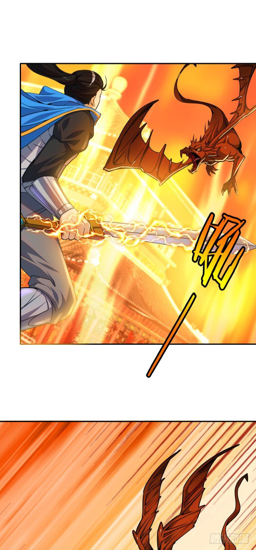 Ancestor online ตอนที่ 2 หน้า 23