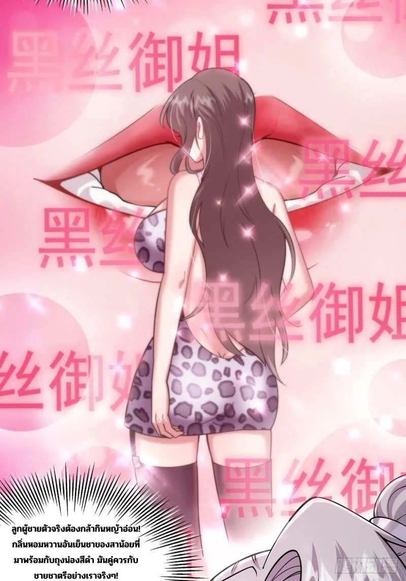 มีบางอย่างผิดปกติกับบัญชีนี้ ตอนที่ 6 หน้า 26