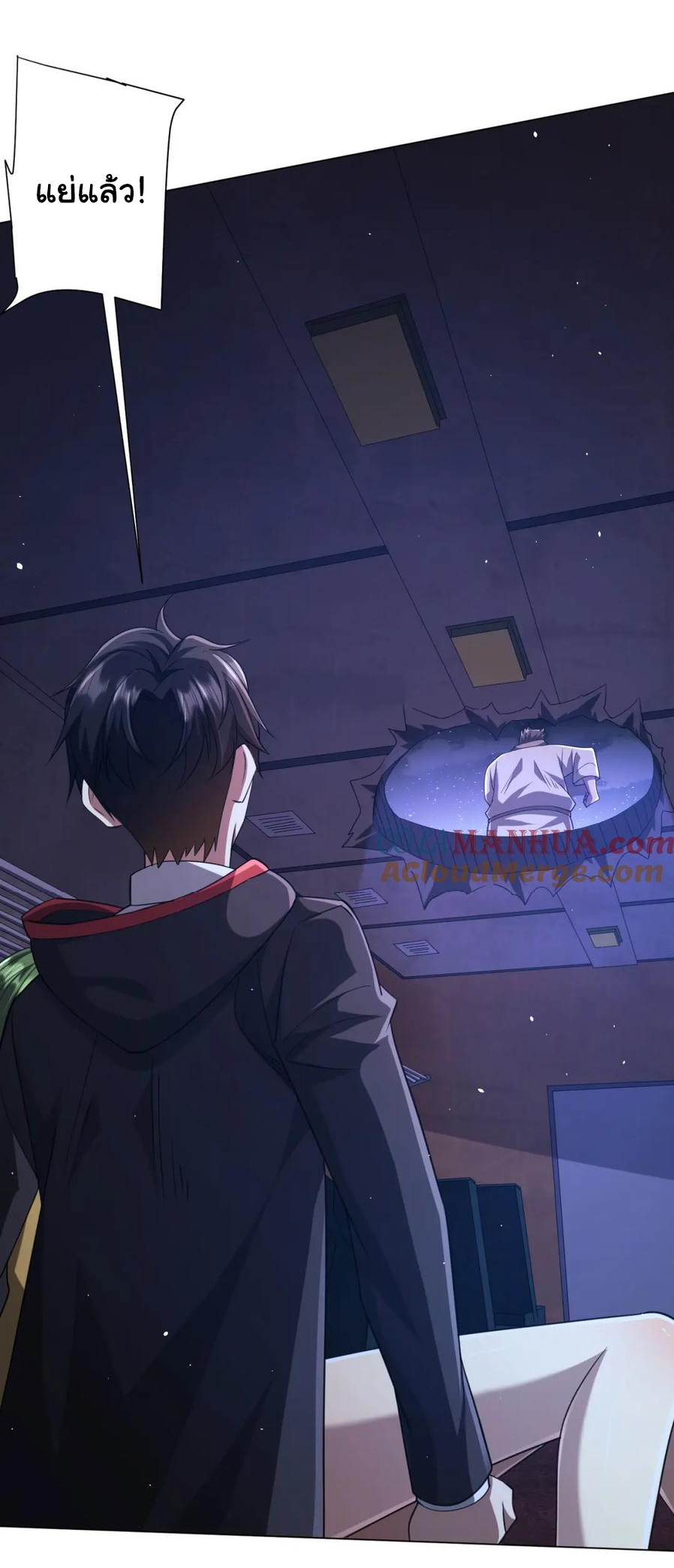 Start with trillions of coins ตอนที่ 40 หน้า 46