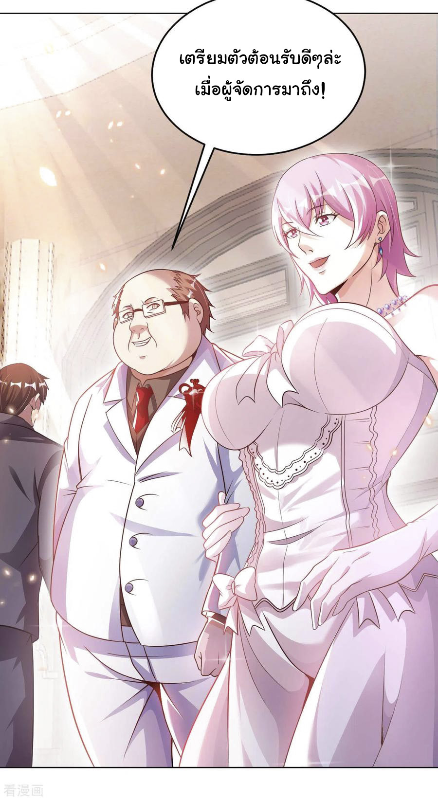 อาจารย์ของผม โคตรจะเทพ (My Master Is A God Of Cultivators) จบ ตอนที่ 11 หน้า 19