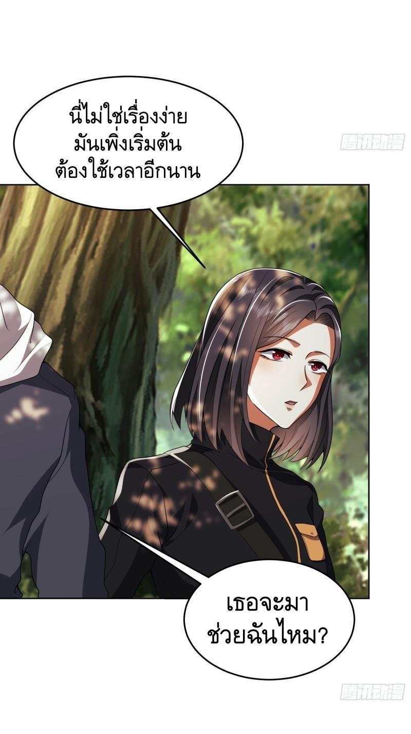 THE FIRST ORDER ตอนที่ 169 หน้า 10