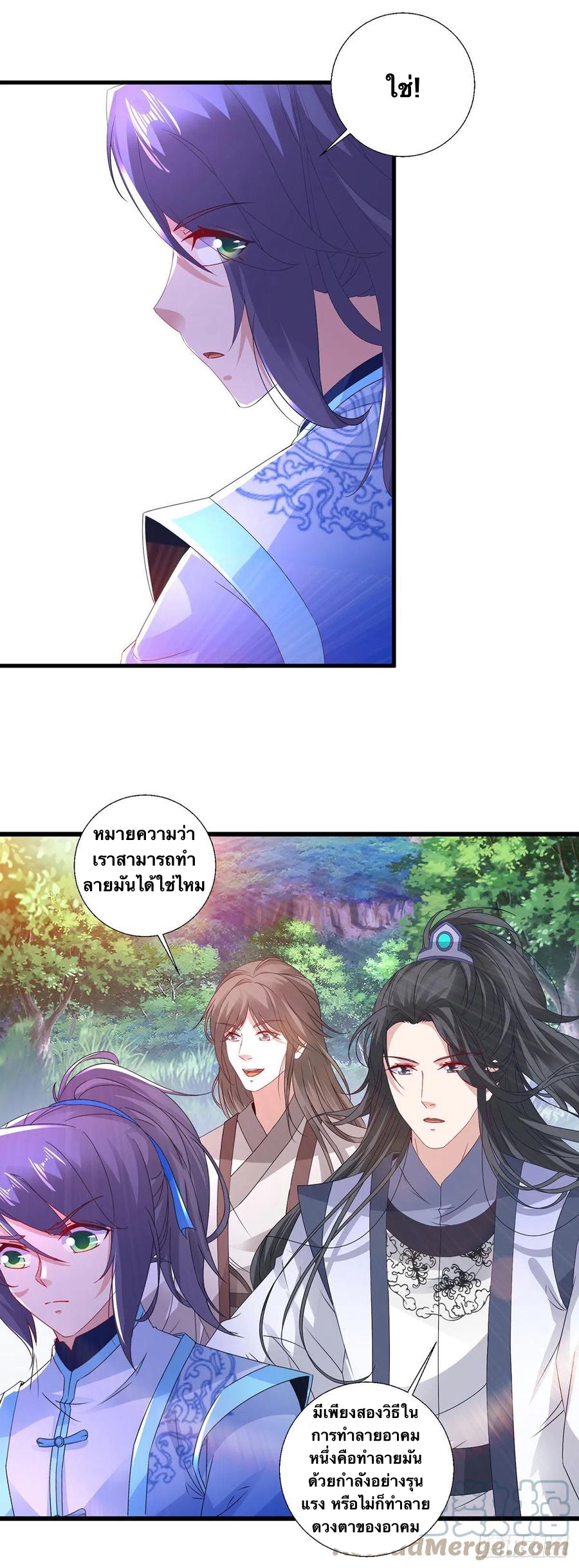 จักรพรรดิวิญญาณศักดิ์สิทธิ์ (ทันจีน) ตอนที่ 226 หน้า 3