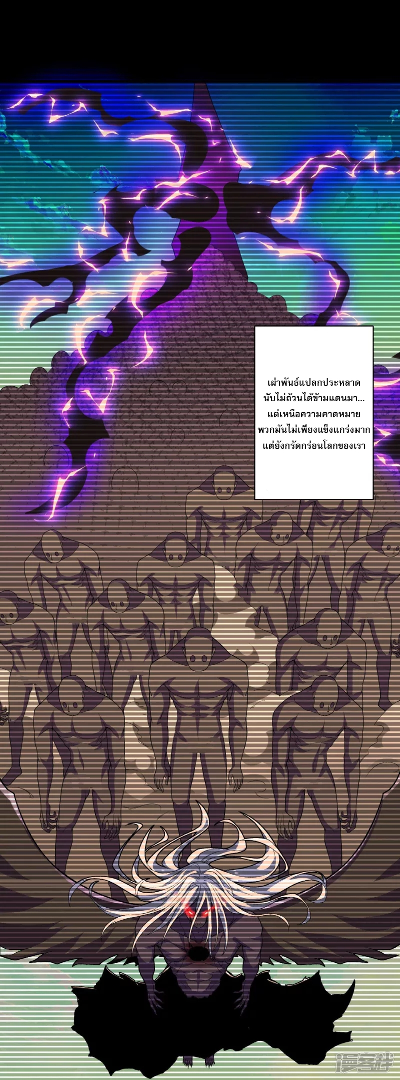 ผู้ขัดเกลาร่างกายที่แข็งแกร่งที่สุดในประวัติศาสตร์ ตอนที่ 144 หน้า 19