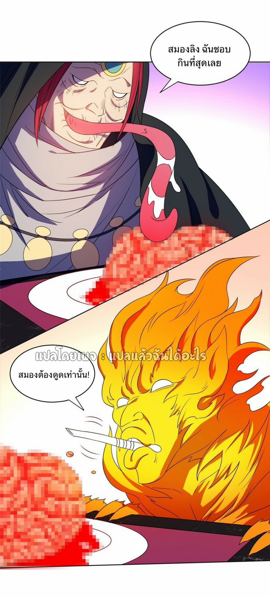 การเกิดใหม่ของพระเจ้ากับระบบผลาญเงินสุดกาว ตอนที่ 160 หน้า 11