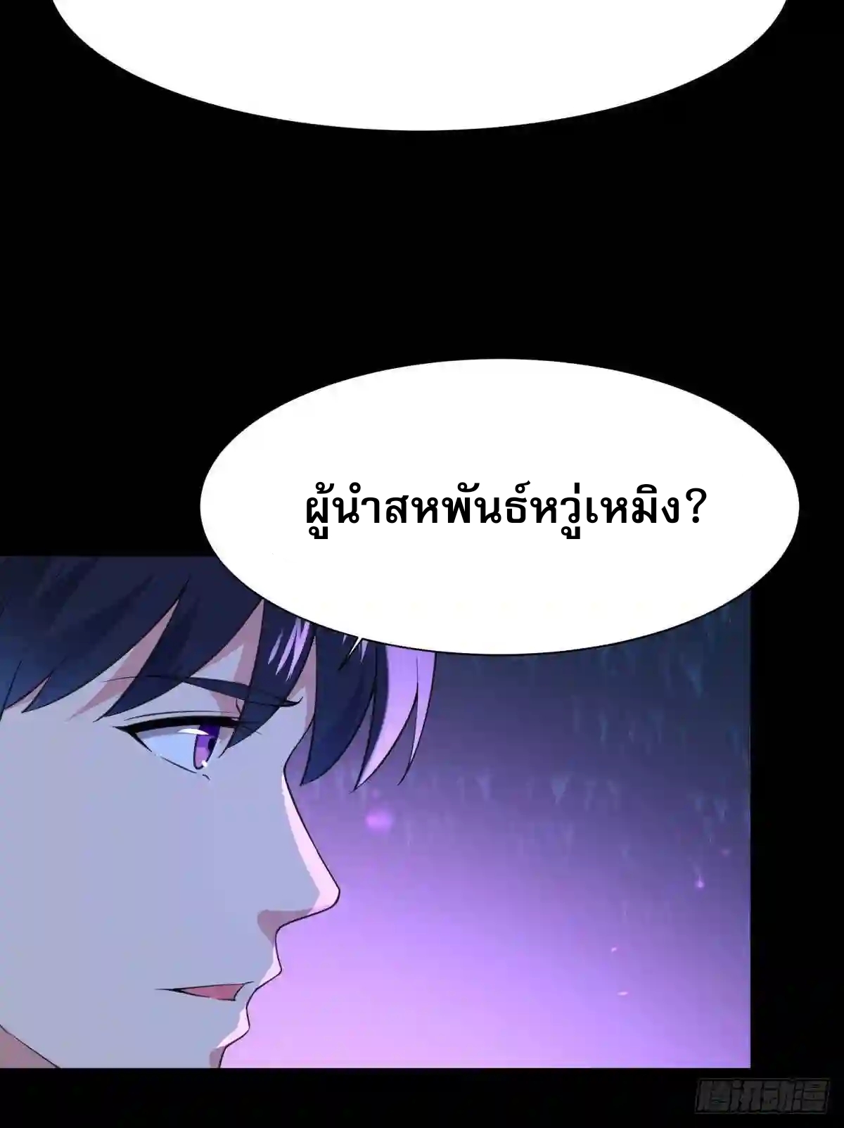 Rebirth City Deity - การเกิดใหม่ของเทพเซียนแห่งนคร ตอนที่ 13 หน้า 26
