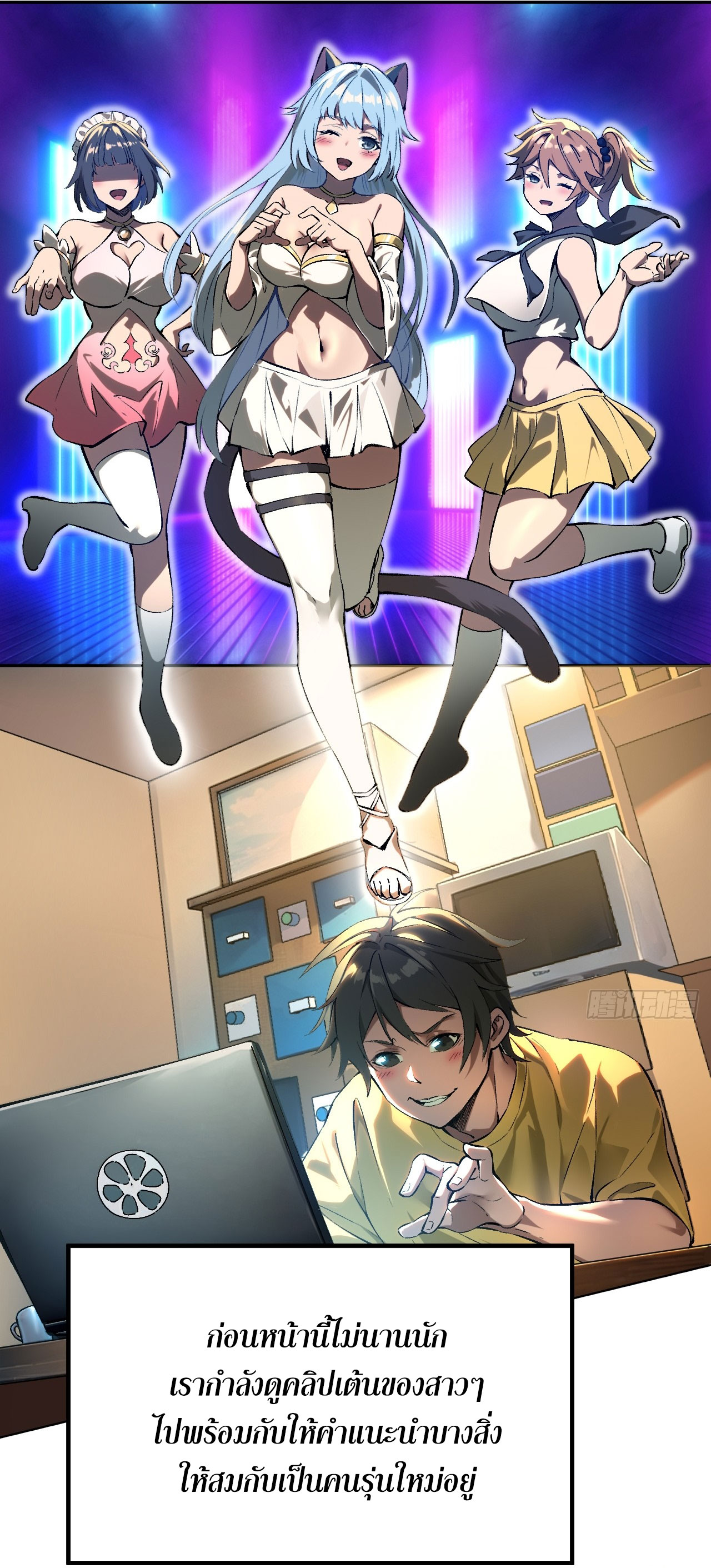 หากไม่ระวัง ชื่อจะถูกจารึกไว้ในประวัติศาสตร์ ตอนที่ 1 หน้า 9